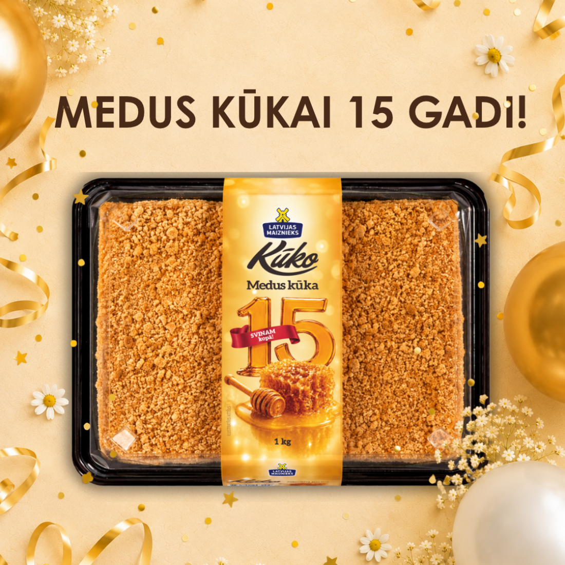 Нашему «Медовику» уже 15 лет!